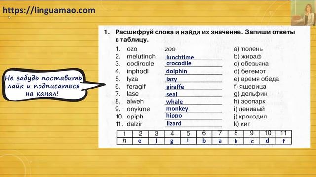 Spotlight 4 класс Сборник упражнений страница 57 номер 1 ГДЗ решебник смотреть онлайн