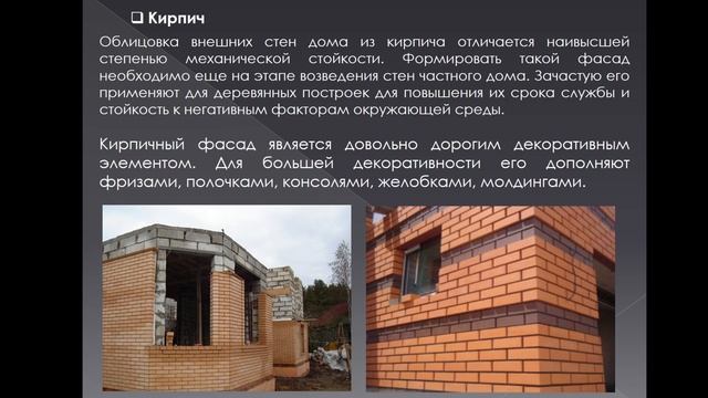 Фасад. Конструкции и материалы смотреть онлайн