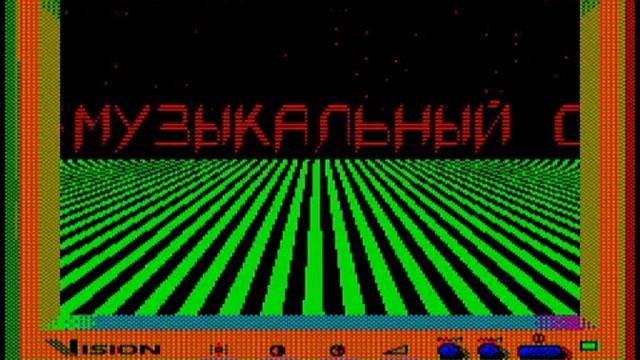 Электроника БК-0011М, Top Demo (BK-0010, Top Demo) смотреть онлайн