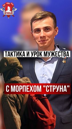 МОРПЕХ "СТРУНА" в ЯРОПОЛКЕ / ТАКТИКА с АВТОМАТОМ / 170 урок НВП / клуб ЯРОПОЛК, 25.07.2024 г.