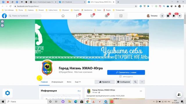 Как на Фейсбуке отметить геолокацию в постах с компьютера смотреть онлайн