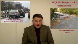 Раздел 1. Понятия и термины в ПДД. Пешеходные переходы. Видимость дороги.
