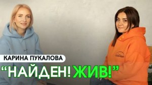 ЛизаАлерт поисково-спасательный отряд/ Поиск пропавших людей/ Помогите найти/ Поиск людей/ Волонтер