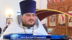 освещение колоколов в храме Сретения Господня г Юрга