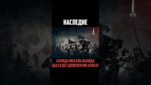 Халид ибн Аль Валид