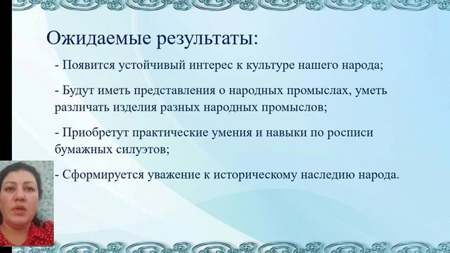 Народное искусство и культурное наследие народов России смотреть онлайн