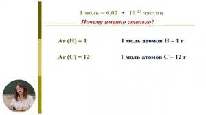Химия, 8-й класс, Количество вещества. Моль. Молярная масса