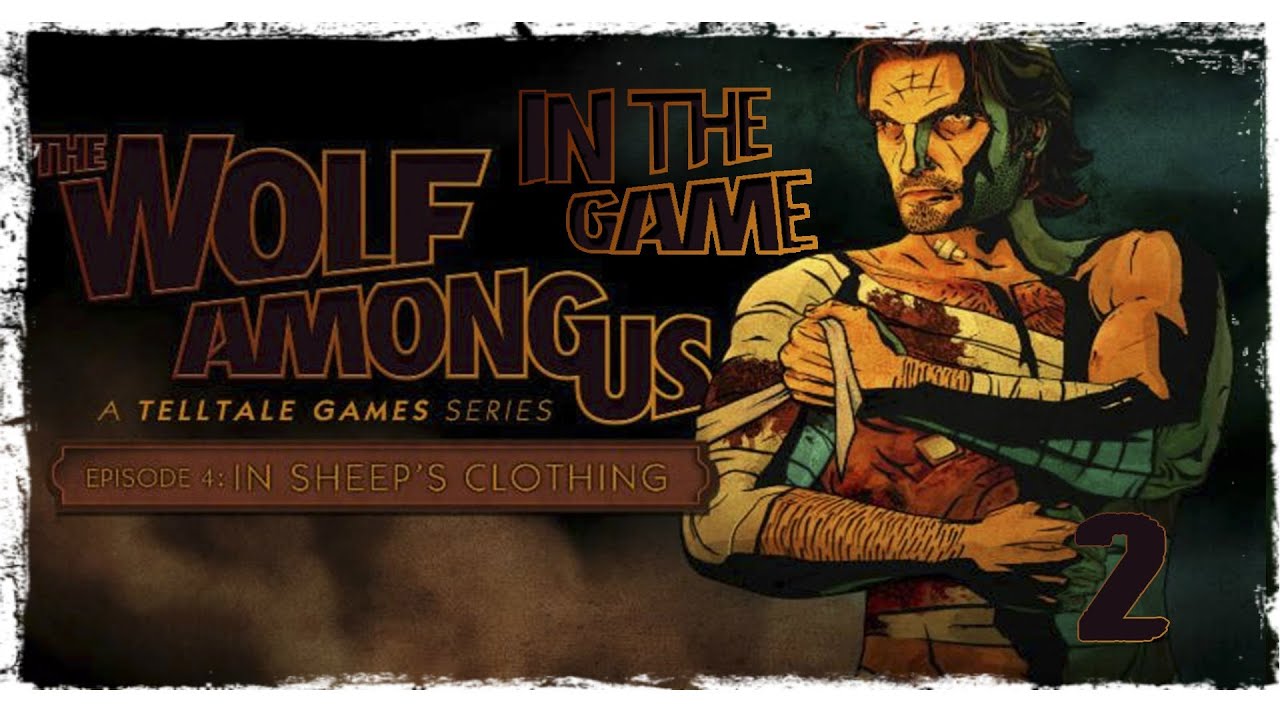 The Wolf Among Us Ep 4 - Прохождение Серия #2 [В овечьей шкуре]