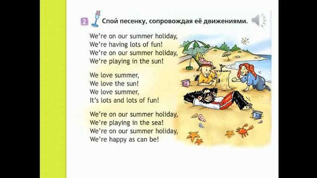 2 кл. A magic island. урок 15 а смотреть онлайн