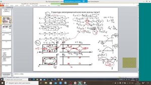 13 Лекция Электродинамика (прямоугольный волновод)