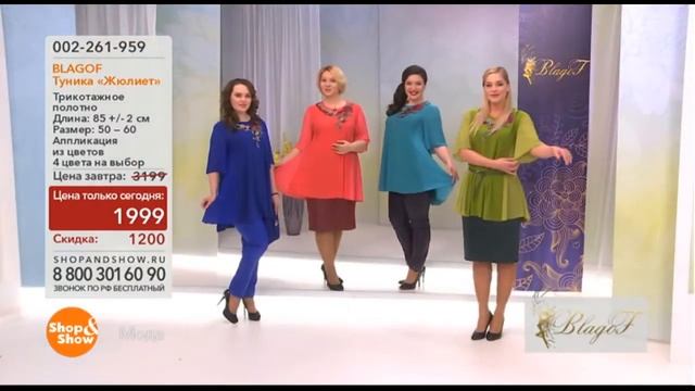 Shop & Show (Мода). 002261959 BLAGOF Туника «Жюлиет» смотреть онлайн