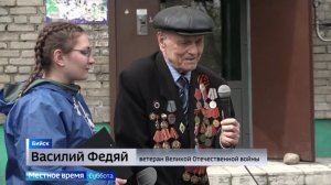 «Вести Алтай» за 4 мая 2024 года