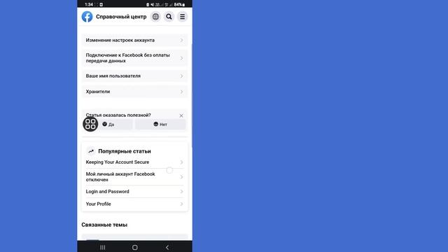 Как разблокировать учетную запись Facebook (метод 2022) | Ваша учетная запись заблокирована Faceboo смотреть онлайн