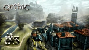 РАЗГОВОРЫ-РАЗГОВОРЫ | Gothic 1 прохождение #3