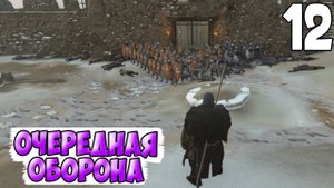 ВОЗРОЖДЕНИЕ ИМПЕРИИ ➤ Mount & Blade 2: Bannerlord #12