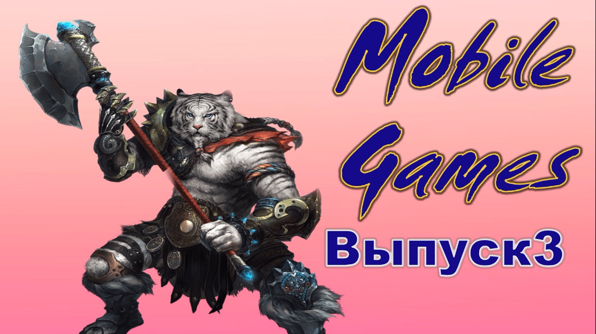 Mobile Games ВЫПУСК 3. Barbarian, Modern Ops, Swamp Attack, Game Of Warrior...