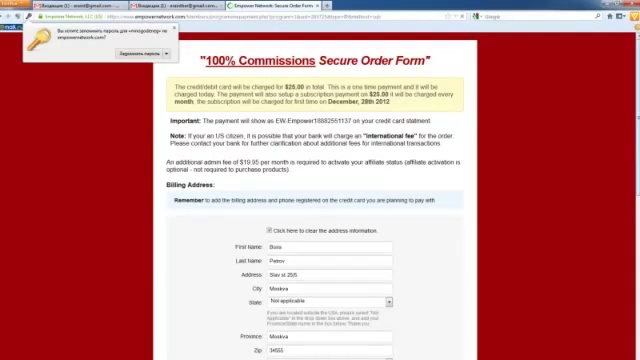 регистрация на Empower Network