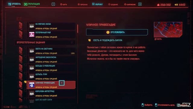 Cyberpunk 2077 #6 || Проходим миссии || смотреть онлайн