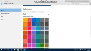Как изменить цвет окна в Windows 10