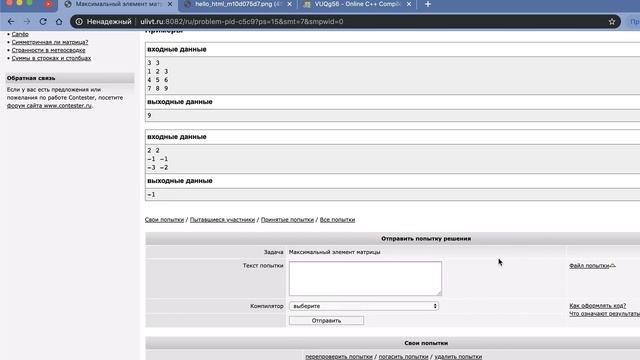Программирование на C++. Занятие №10. Двумерные массивы