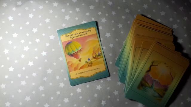 Карта дня - Тема для медитации - 18 сентября 2019 смотреть онлайн