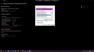 Как поменять герцовку экрана. Быстро и понятно!