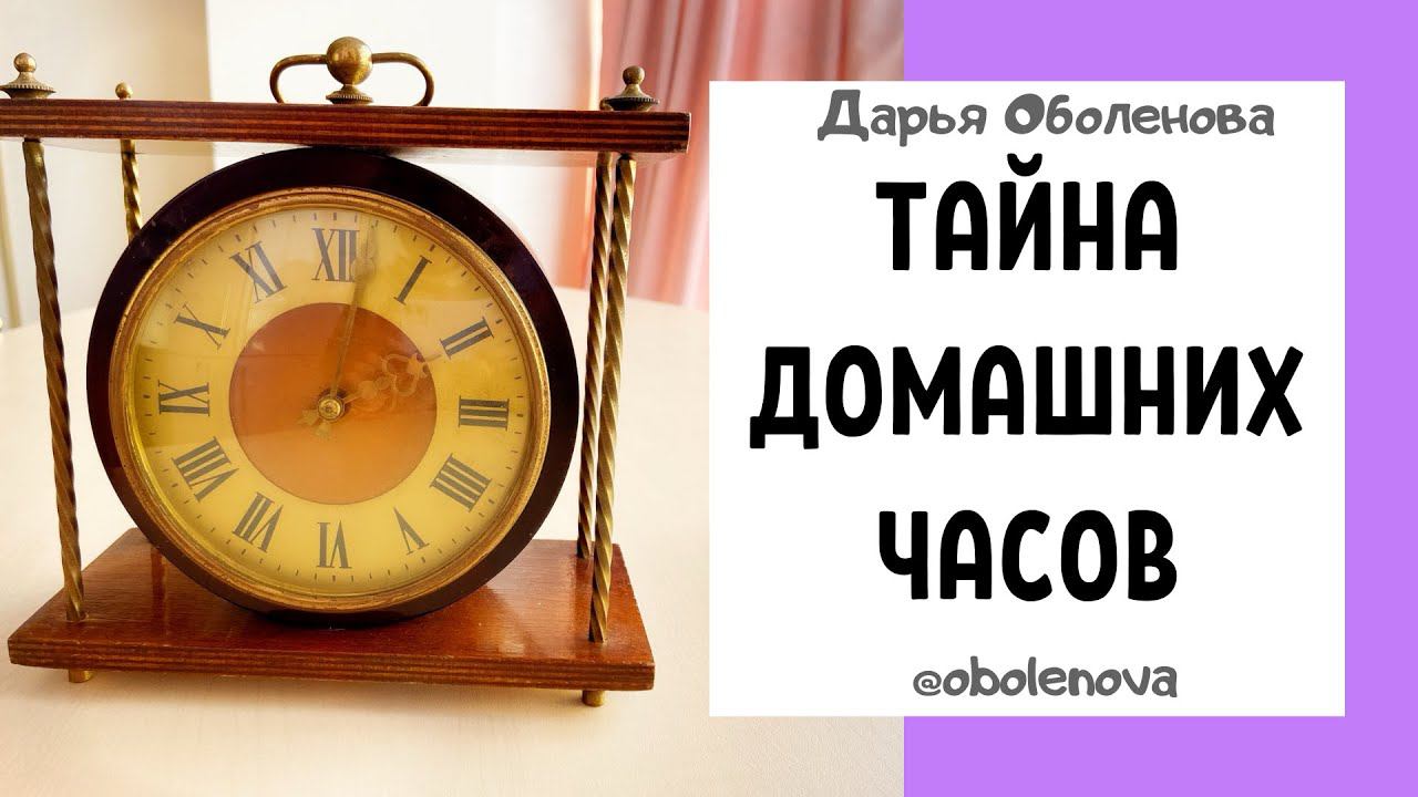 ЧАСЫ притянут БОГАТСТВО, УДАЧУ, ЗДОРОВЬЕ смотреть онлайн