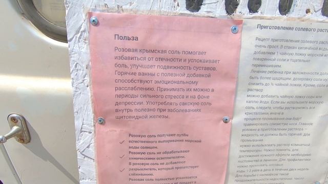Розовое озеро в Крыму. Сасык Сиваш, откуда берется Крымская соль. Отдых в Крыму июль 2022 Евпатория смотреть онлайн