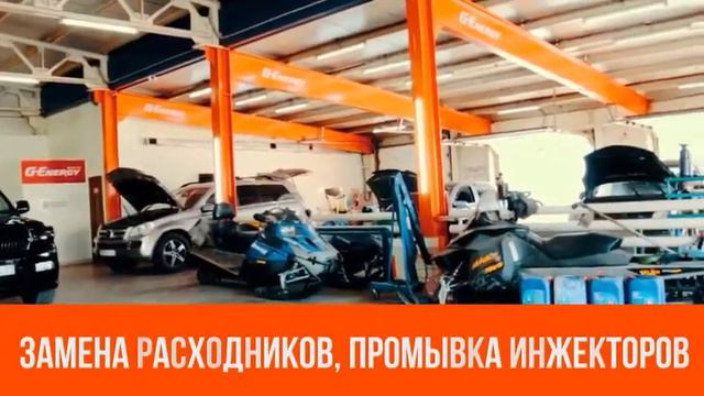 G-Energy в Кокшетау смотреть онлайн