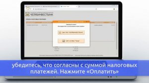 Как оплатить налоги физлиц онлайн