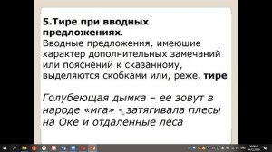 Постановка тире в простом и сложном предл