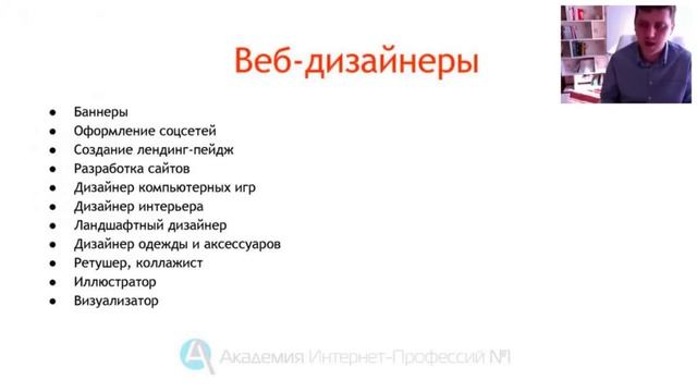 Топ десять востребованных интернет профессий. Профессия   веб дизайнер