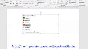 Как сделать красивый  маркированный список в презентации PowerPoint и Word.
