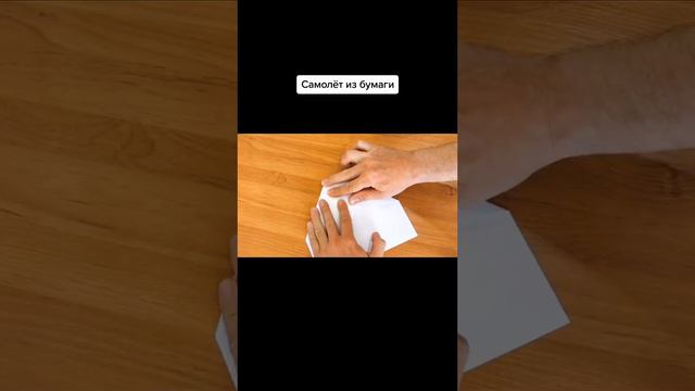 КАК СДЕЛАТЬ БУМАЖНЫЙ САМОЛЁТИК How to Make a Paper Airplane from a Piece of Paper Easiest Way смотреть онлайн