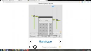 Интерфейс управления отоплением на CODESYS 3.5. Часы