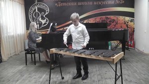 Сметухин Андрей МУДО "ДШИ №3" г.о. Воскресенск (ксилофон)