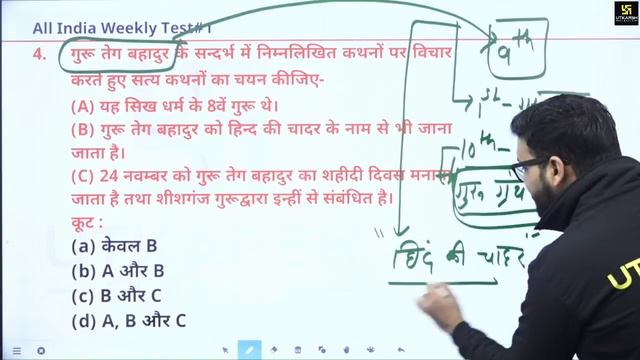 Current Affairs Test Paper Solution #1 By Kumar Gaurav Sir | Utkarsh Classes смотреть онлайн