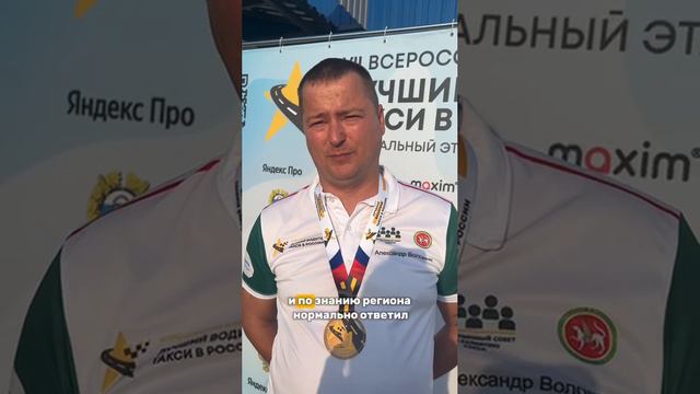 Александр Володкин делится эмоциями, а также попробовал угадать, где пройдёт следующий финал 🤔