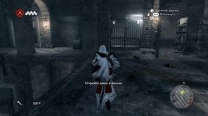 Прохождение Assassins Creed Brotherhood:Шопоголик(Новая миссия)-Дополнение v1.03+7 DLC