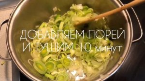 Суп Вишисуаз