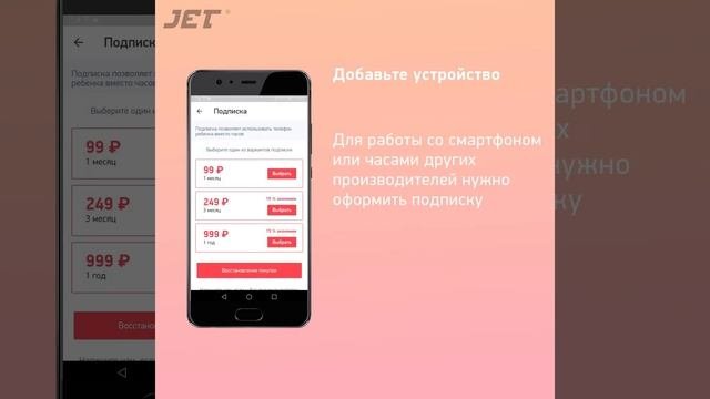 My jet. My omoda приложение. настроить псевдоним устройства для jetkid.