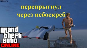 Лучшие приколы, неудачи, гта 5 смешные моменты, тачки, трюки