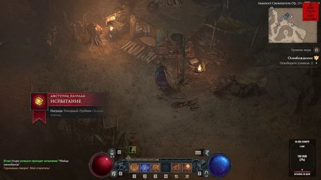 Diablo 4 Элиас. Лорат диабло 3. Укрепление диабло 4. Диабло 4 подземелья.