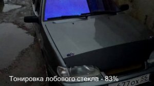 Атермальная тонировка 83% Ваз 2115