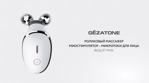 Роликовый массажер миостимулятор для лица Biolift m101, Gezatone