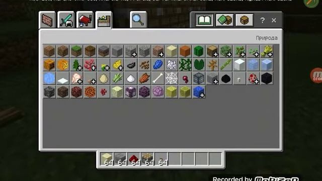 Как построить фирму траснекай и бамбука в майнкрафте смотреть онлайн