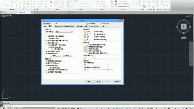 AutoCAD 2016基礎入門教學 002 OP選項設定