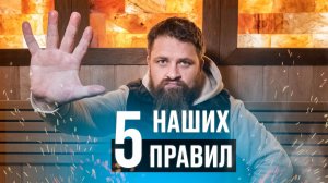 5 Правил в строительстве бани. Обзор премиальной парной