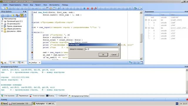 py064 Python отладчик для исправления ошибок
