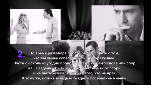 Как научиться молчать.